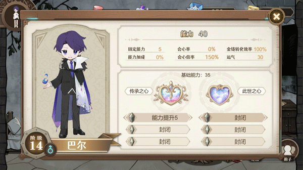 宝石之心最新版