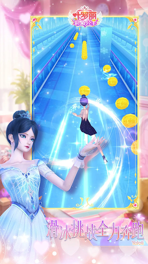 叶罗丽彩妆公主官方版