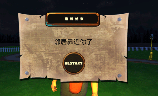 可怕的邻居官方正版