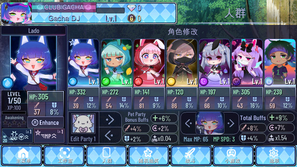 加查通用中文版