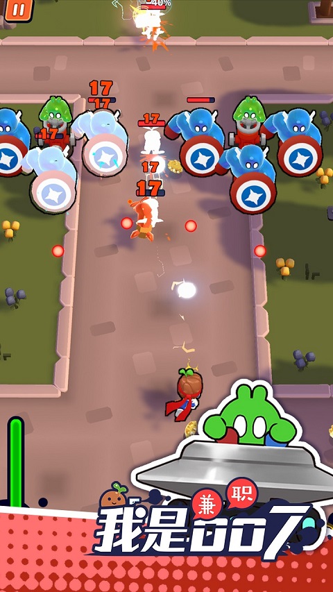 我是兼职007官方版