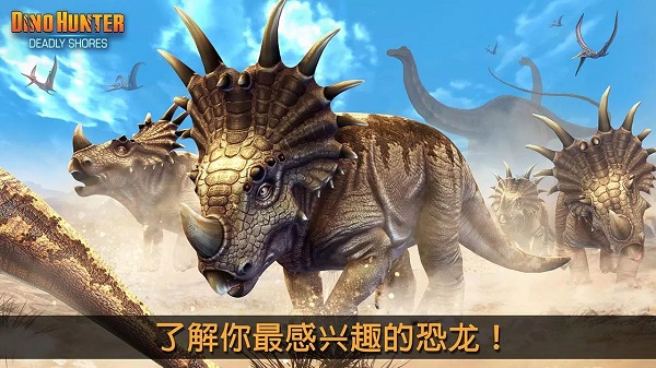 夺命侏罗纪国际服