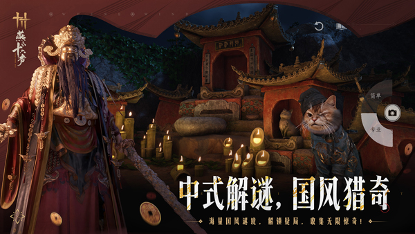 燕云十六声应用宝版