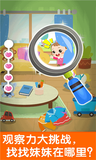 宝宝巴士照顾甜心妹妹