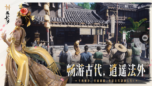 燕云十六声华为版