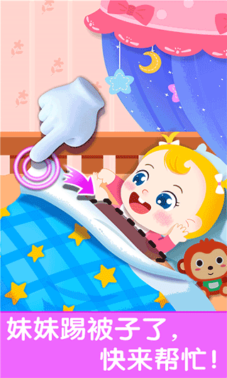 宝宝巴士照顾甜心妹妹