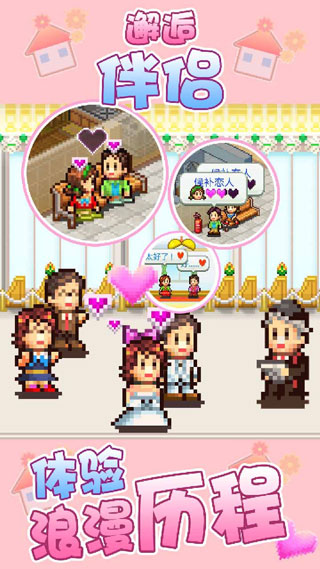 幸福公寓物语国际版