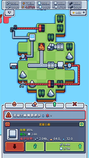 生产链大亨官方版