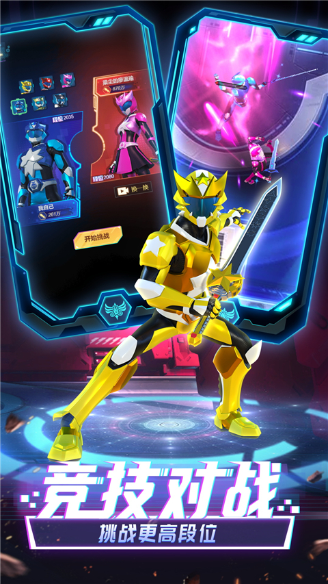 神兽金刚无限战场官方正版