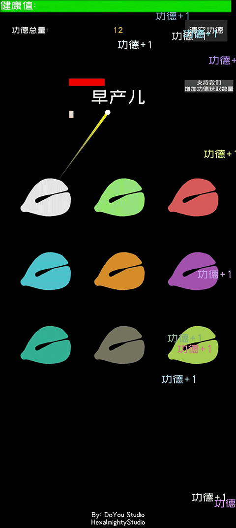 电子木鱼节奏佛祖游戏