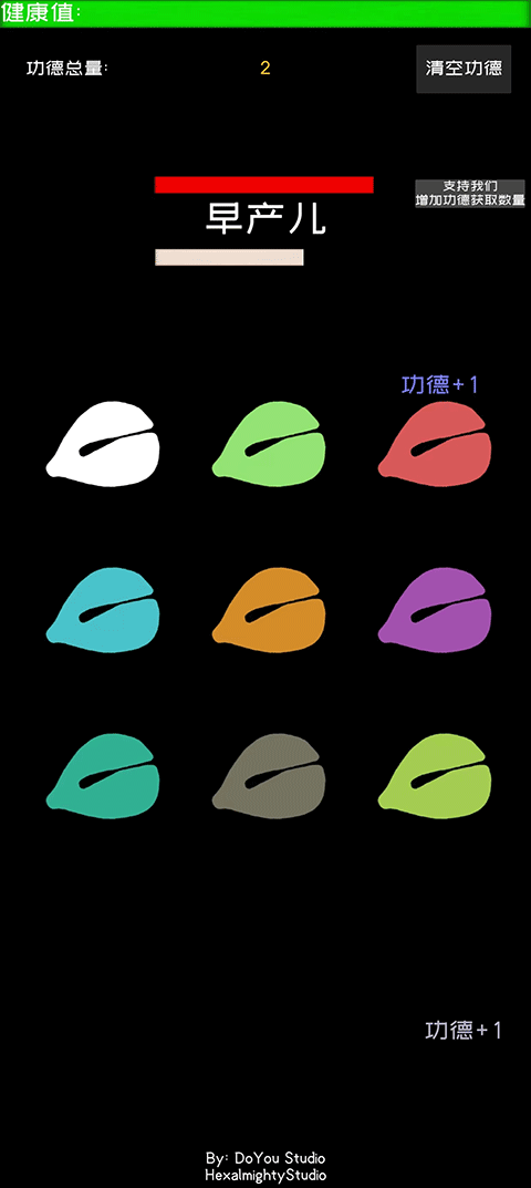 电子木鱼节奏佛祖游戏