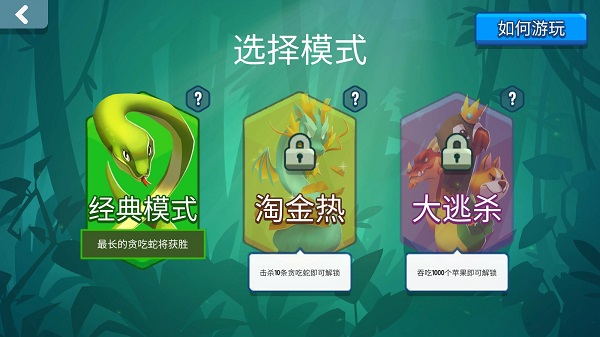 贪吃蛇对决最新版(Snake Ri