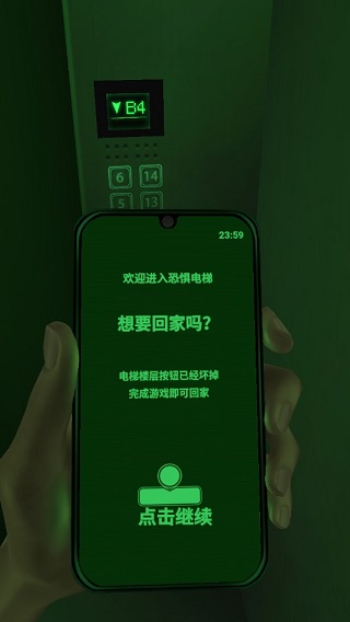 恐惧电梯小游戏