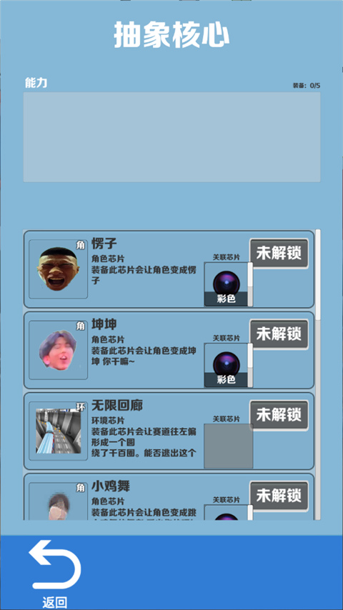 地铁跑酷愣子版