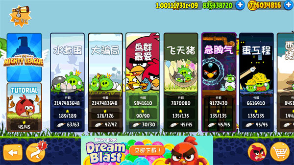 愤怒的小鸟1原版手机版(Angry Birds)