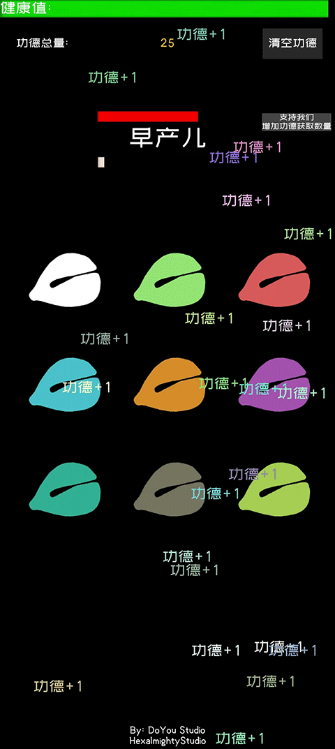 电子木鱼节奏佛祖游戏