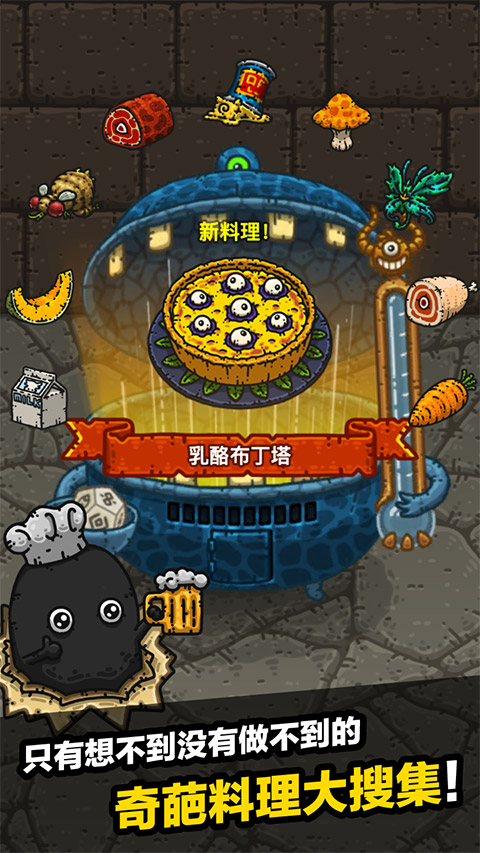 黑暗料理王九游版