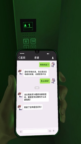 恐惧电梯小游戏
