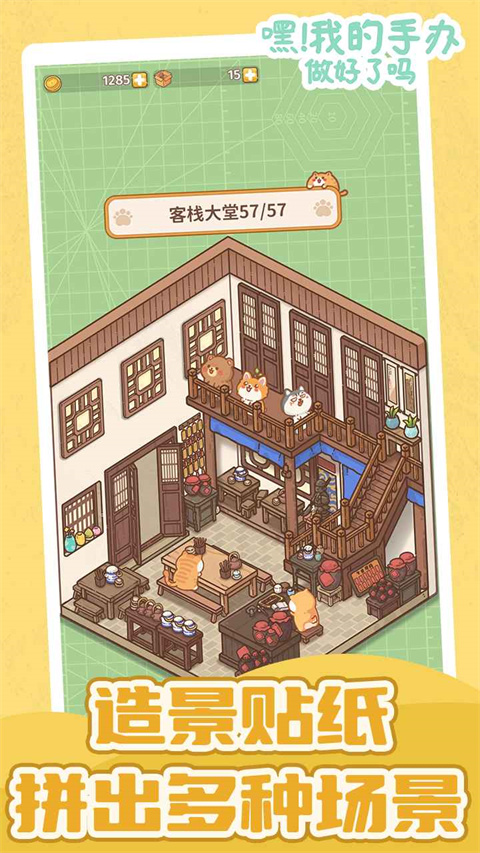 嘿我的手办做好了吗