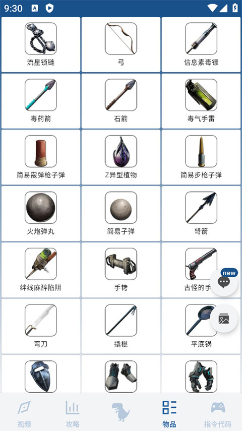 方舟生存进化助手最新版本