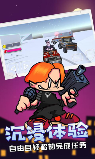 星期五之夜正式中文版