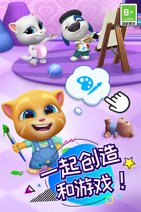 汤姆猫总动员国际版