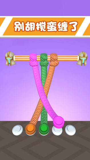 别胡搅蛮缠了官方版