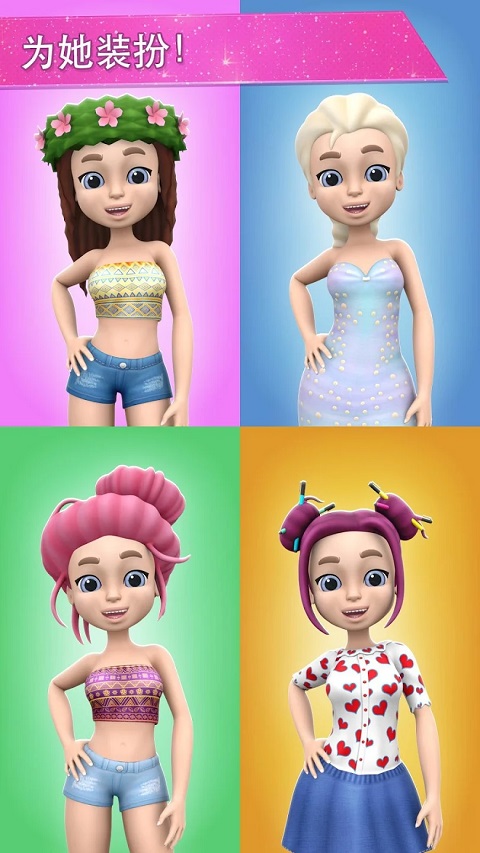 我的朋友安娜游戏