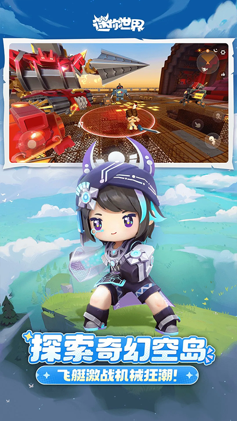 迷你世界测试服