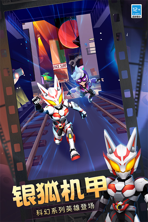 地铁跑酷魅族版