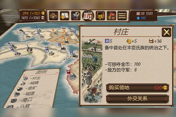幕府之争手游官方正版