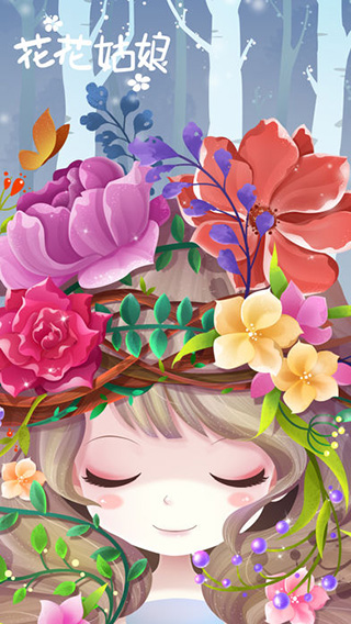 花花姑娘之美妆奇缘手机版