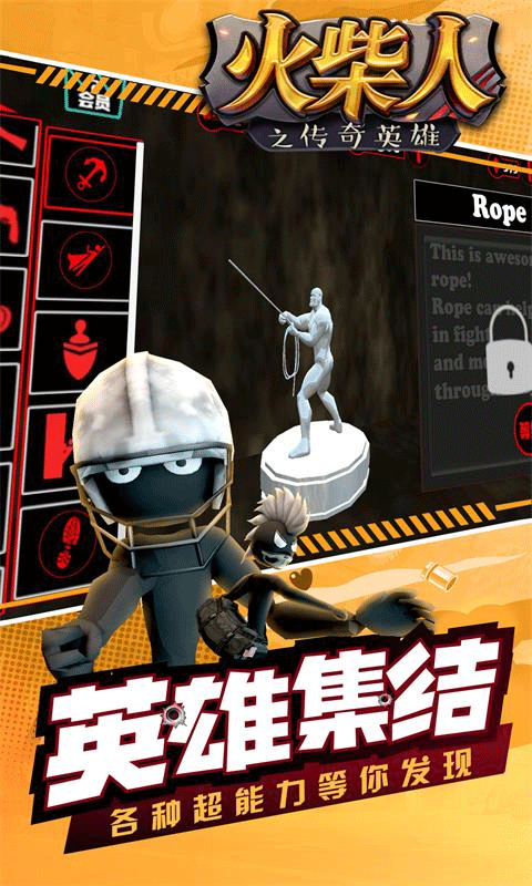 火柴人之传奇英雄官方版