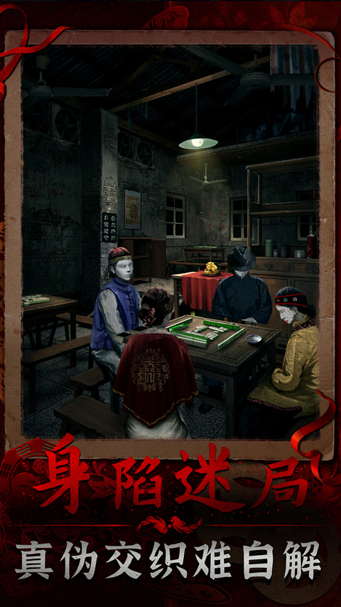 阴阳锅3阴缘牵最新版