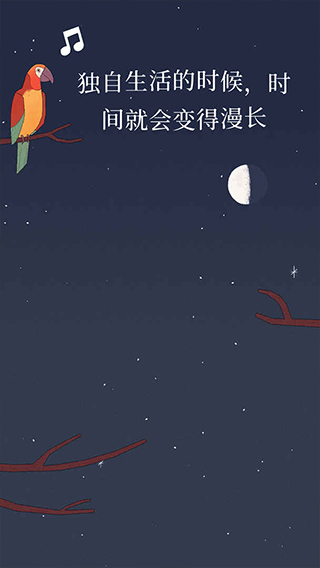 Bird alone官方正版