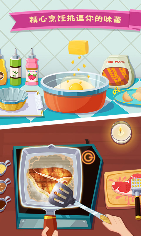 美食兄妹之法国餐厅游戏