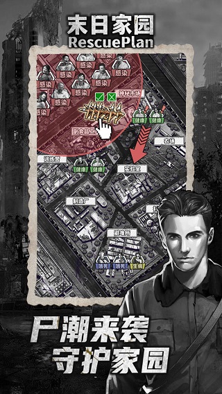 末日家园R计划手游官方版