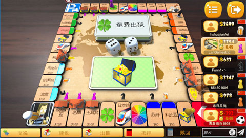 大富翁飞行棋手游正版