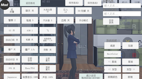 校园女生模拟器汉化破解版2025