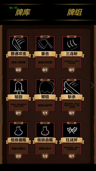 简易卡牌冒险手游