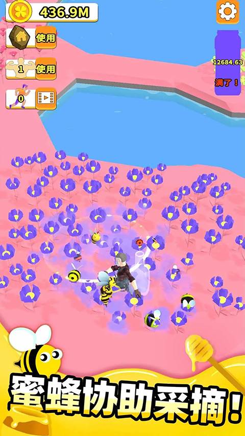 养蜂达人游戏最新版