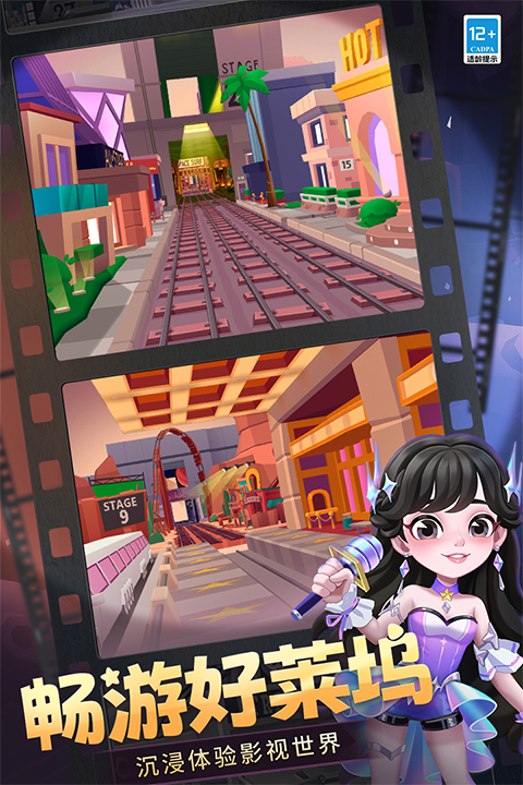 地铁跑酷魅族版