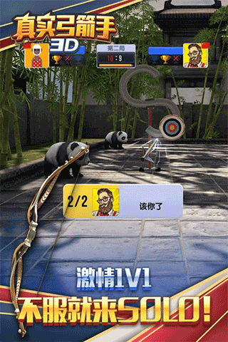真实弓箭手3d手游