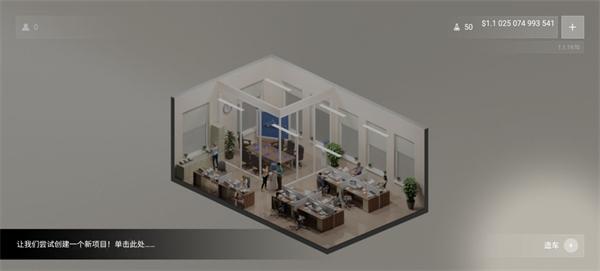 汽车公司大亨汉化版