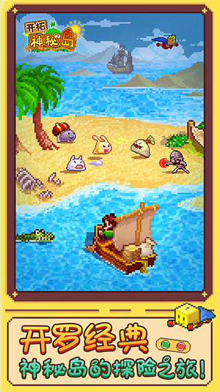 开拓神秘岛国际服中文版