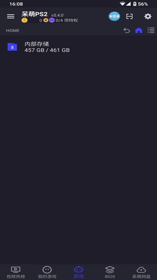 呆萌PS2模拟器2025最新版本