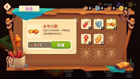 我的冒险狗2手机版