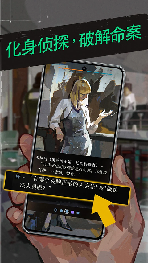 极乐迪斯科手机移植版