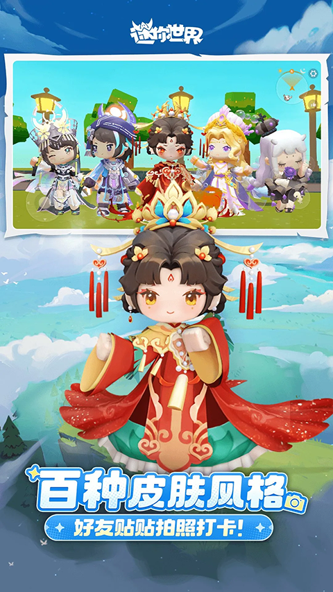 迷你世界测试服