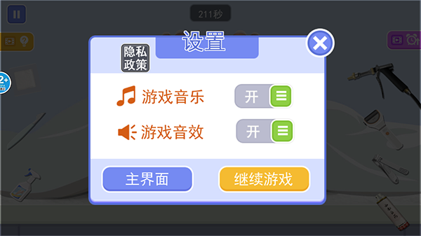 收纳高手合集游戏